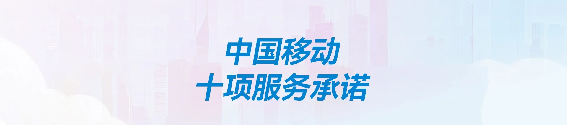 桂阳县移动宽带