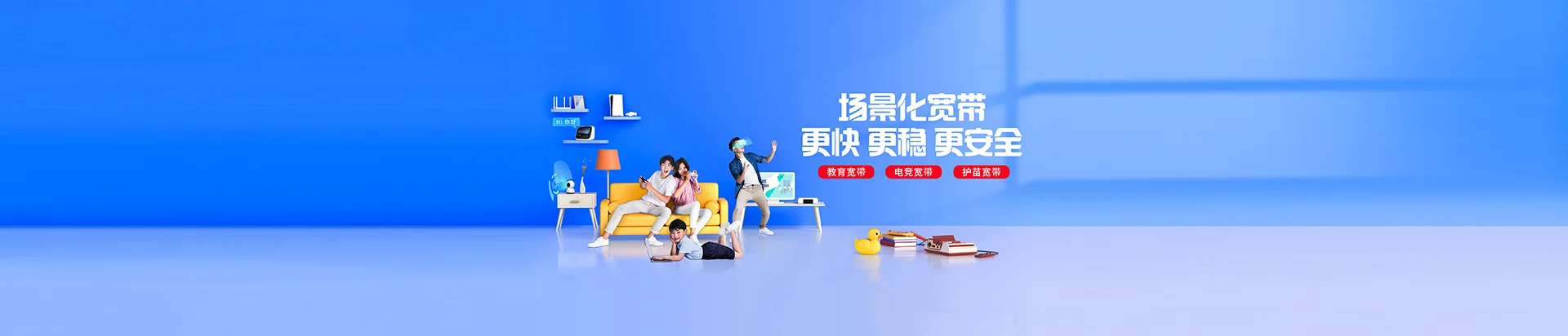 桂阳县移动宽带