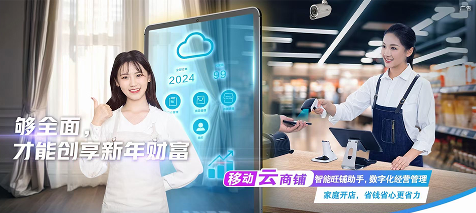 中国移动桂阳县移动宽带